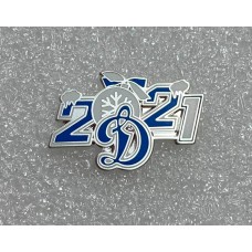 Динамо С Новым, 2021 годом! значок-1 (синяя буква Д)
